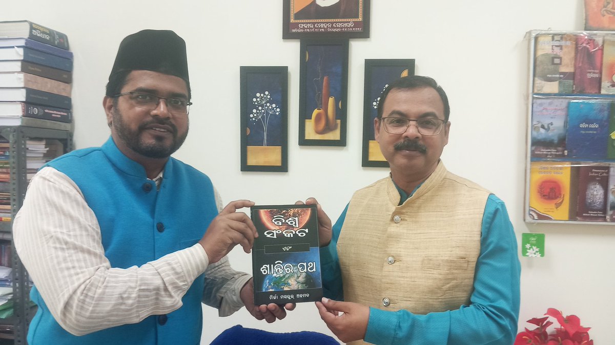 A beautiful meeting with Dr Debasish patra HOD English,Odia, Sanskrit Urdu,Santali Fakirmohan University Baleshwar and presented him the book "world crisis and the pathway to peace" .
#NationalEducationDay
#Education 
#Ahmadiyya