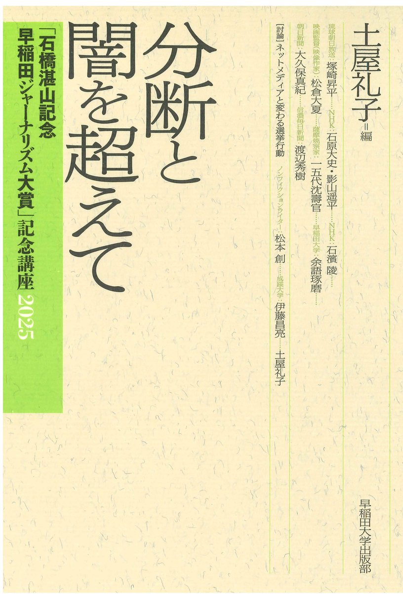 瀬川至朗 (@shirosegawa) / Posts / X