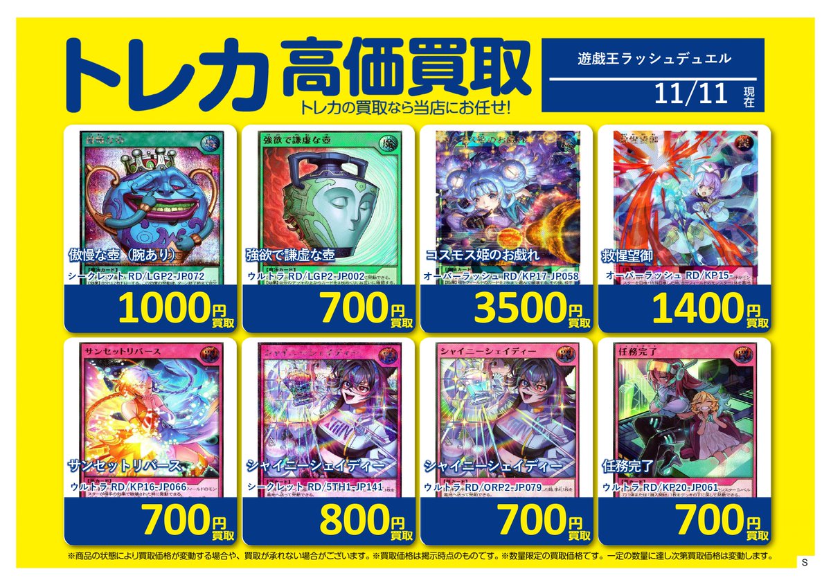 ブックオフ埼玉毛呂山店トレカ・ホビー on X