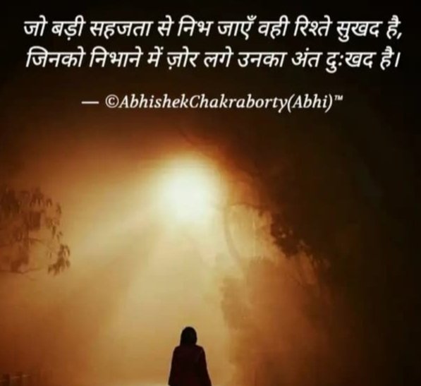 अभिषेक की ये पंक्तियां आपको प्रभावित कर सकती हैं