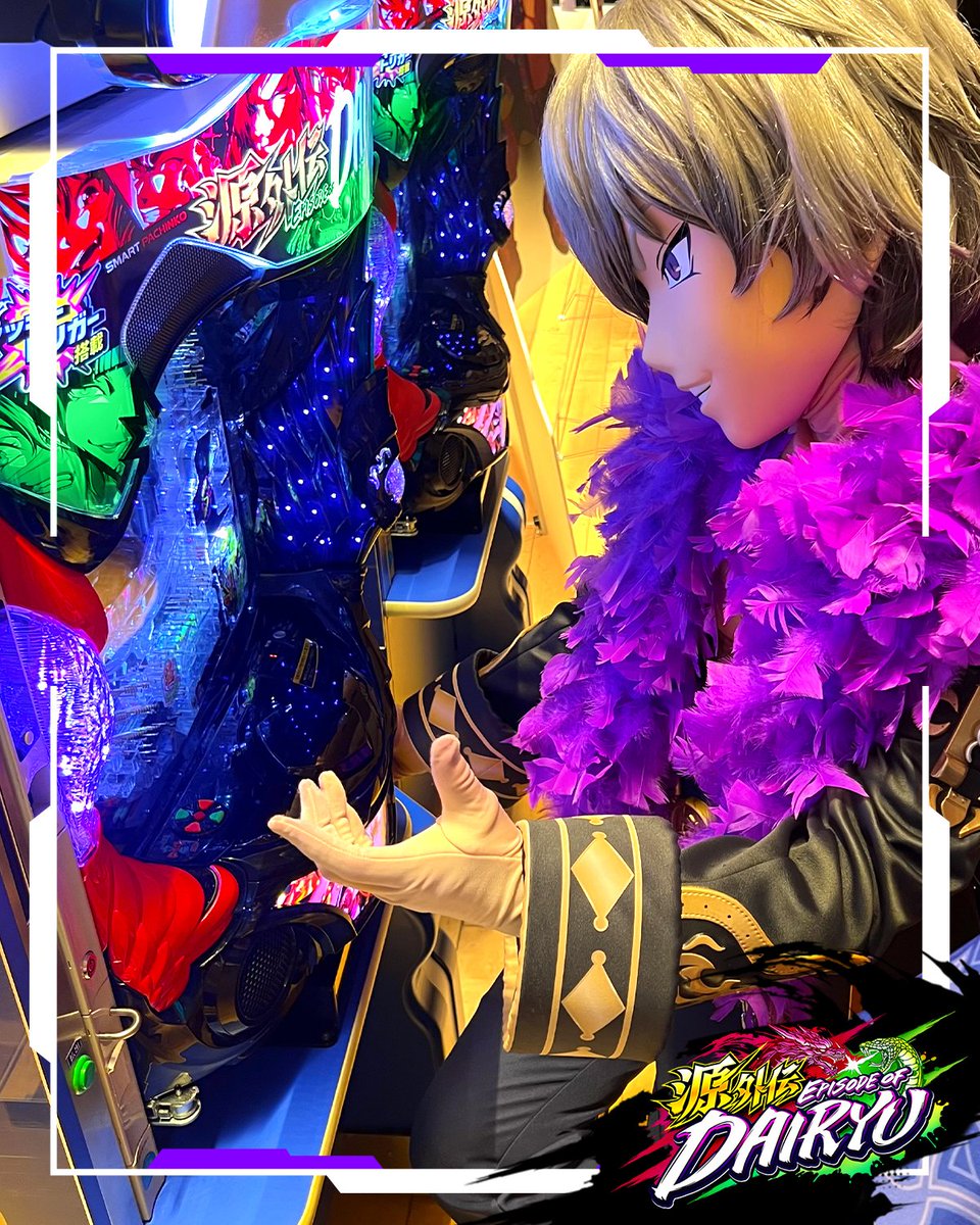 今日1⃣1⃣月1⃣4⃣日は… ◤◤#パチンコの日◢◢ 11/4より導入の #源