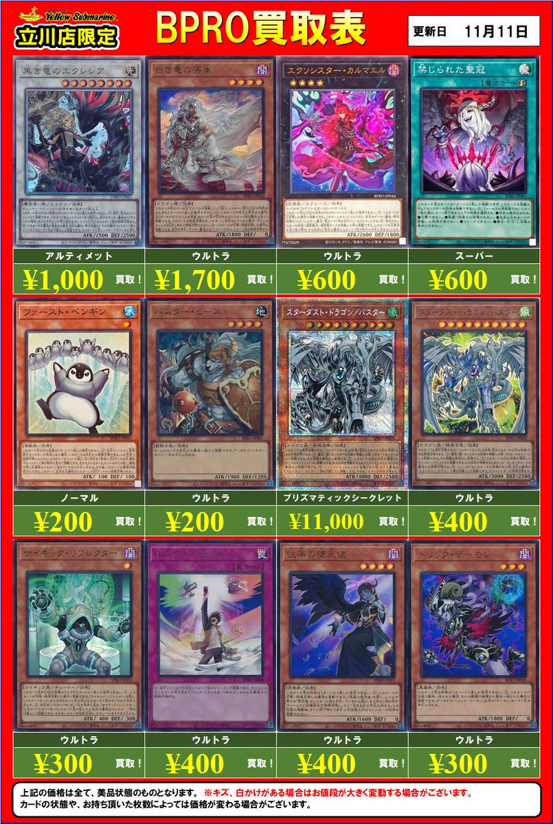 イエローサブマリン 立川店 on X