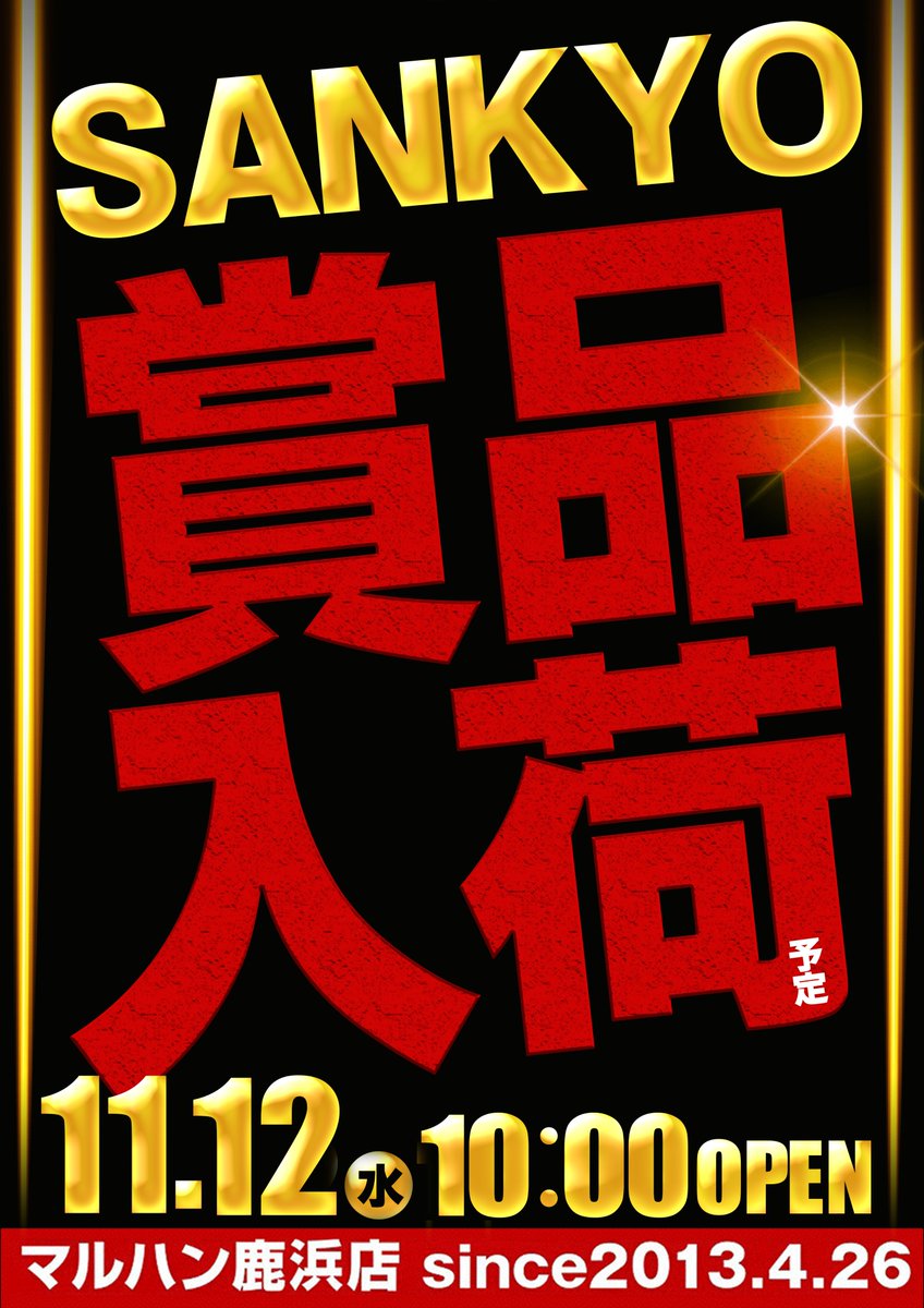 明日行くならココが1番🍛【ココイチ】 on X