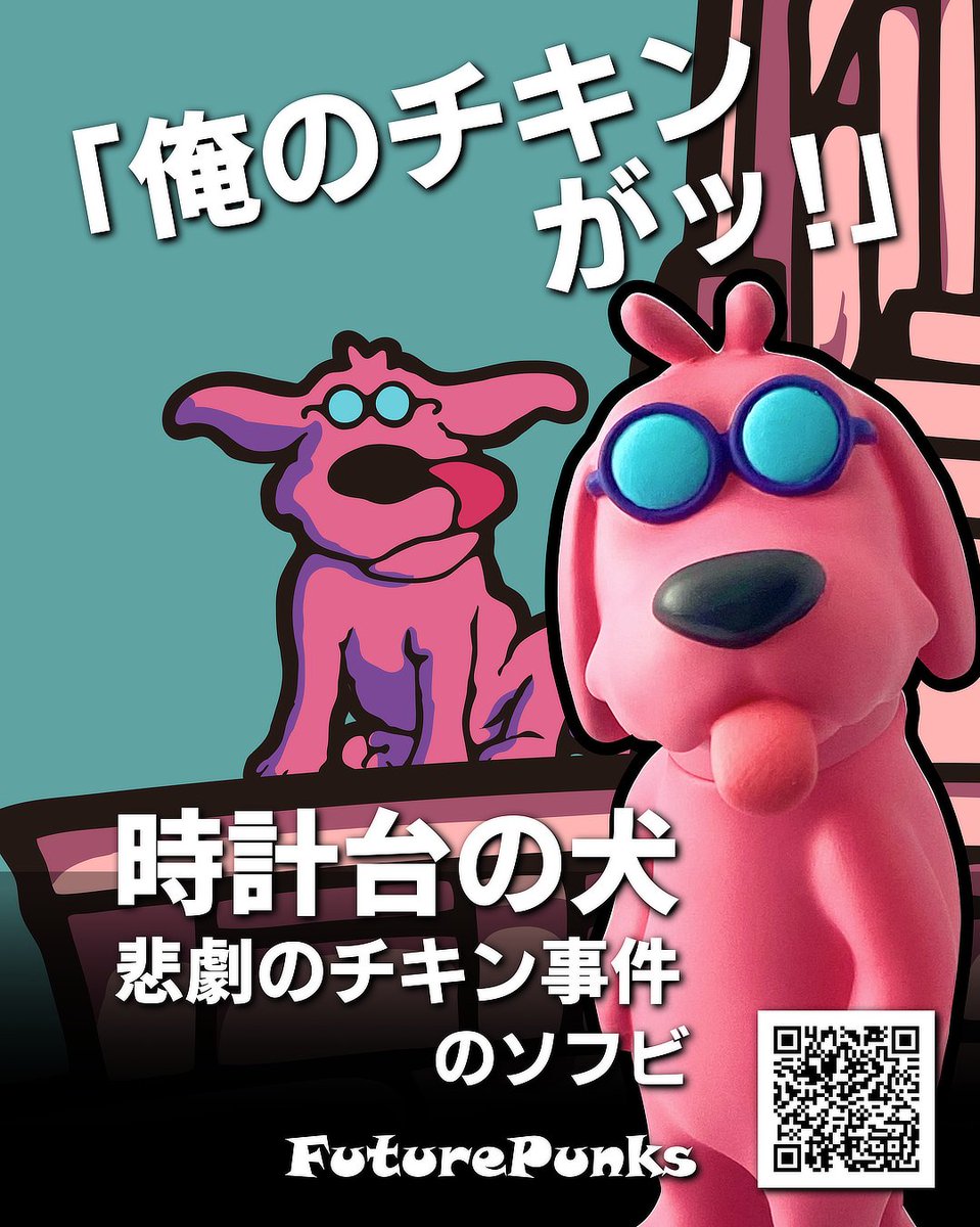 ⬣ Futureman デザフェス両日N-87 頑張りま～～～す (@Futureman_3