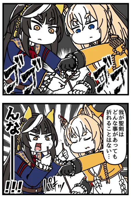 ライトオとデュランダルのポッキーゲームの4コマ。[2/2] 