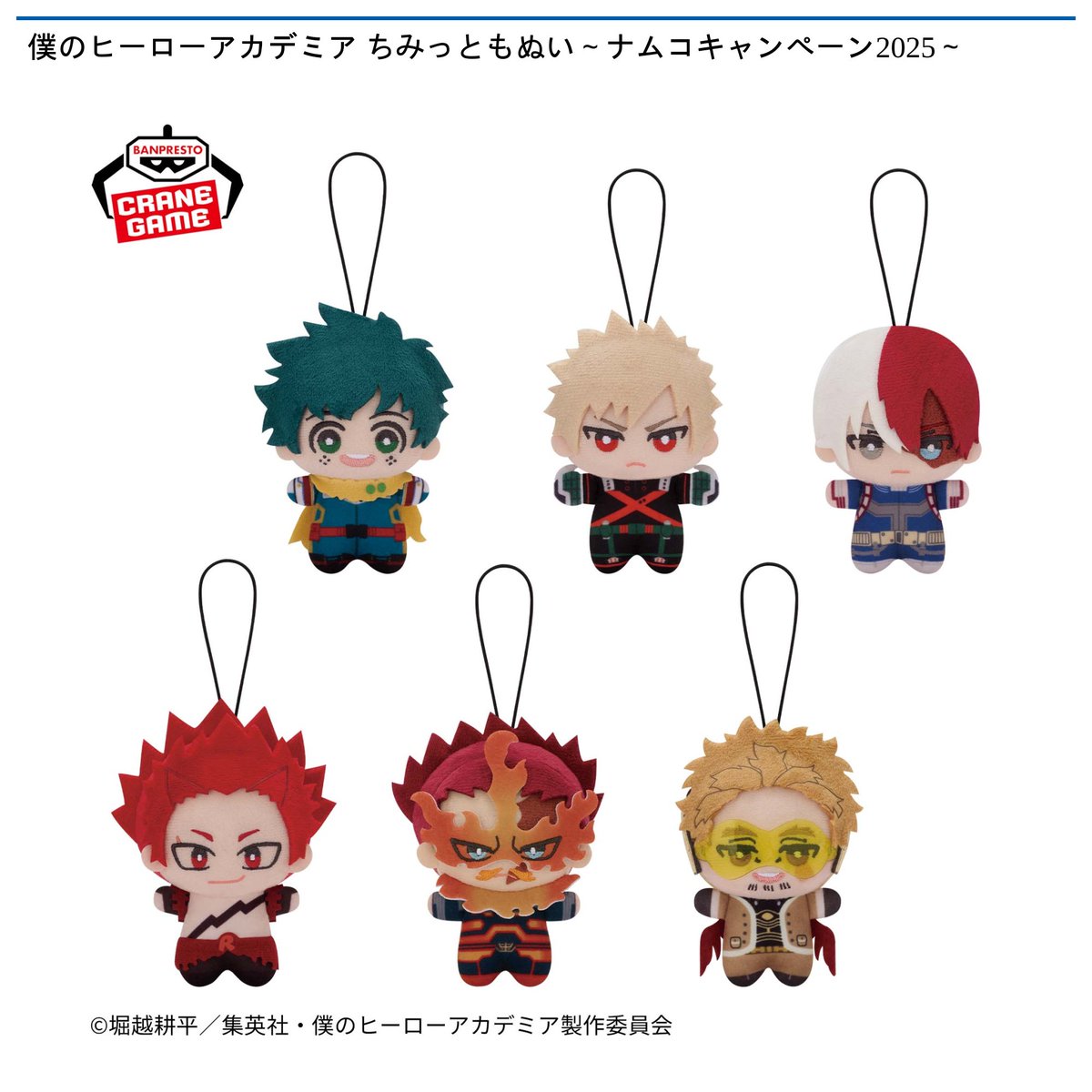 ナムコ限定 ヒロアカ ホークス アクリルスタンド&ともぬい セット