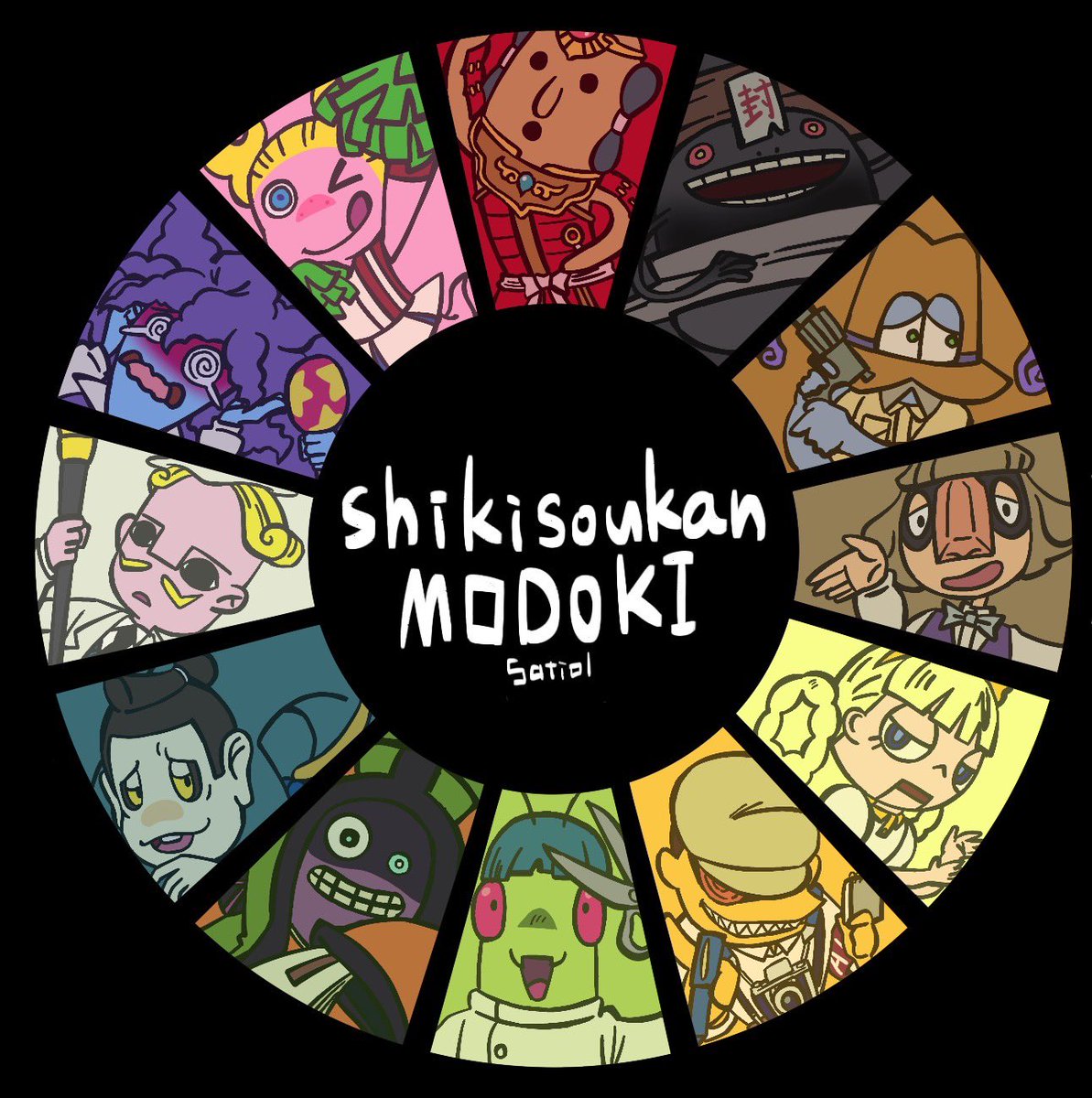 サティオル on X