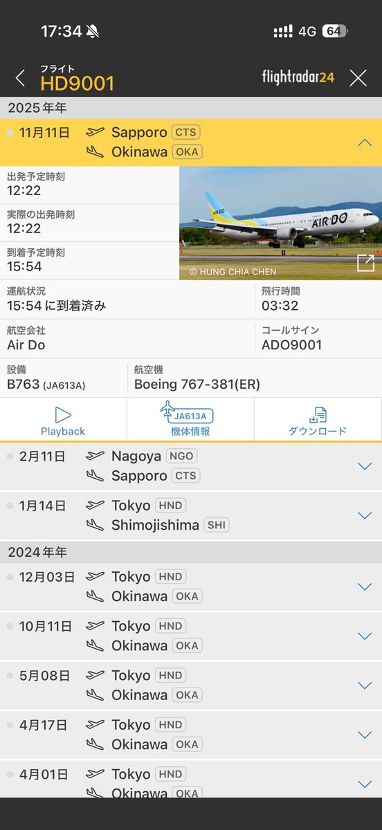 欠航・ダイバート通知bot on X