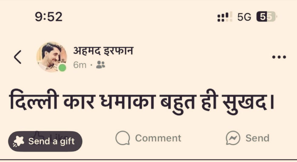 लखनऊ यूनिवर्सिटी में कार्यरत अहमद इरफान की दिल्ली लाल किला धमाका पर प्रतिक्रिया फिर लोग कहेंगे आंतकियों का कोई मजहब नहीं होता।