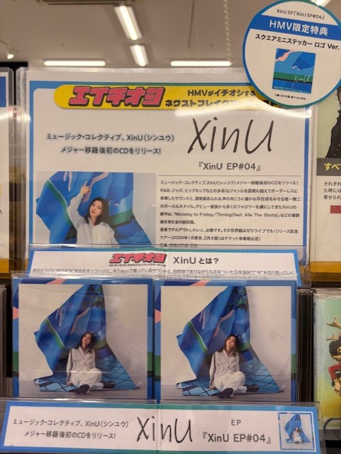 HMVイオンモール春日部 on X
