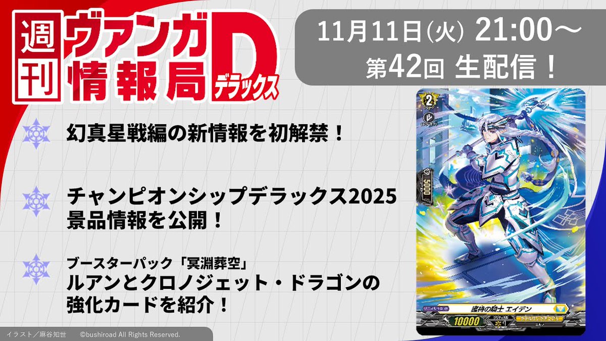 カードファイト!! ヴァンガード公式 on X