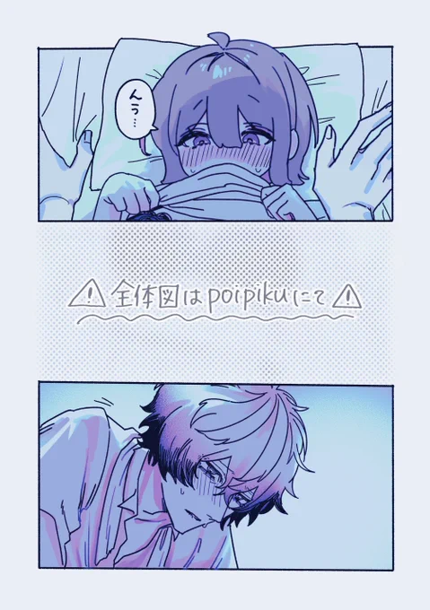 『見つめ合う』
⚠︎顔有り監¦スカ監♀🎃🌸

↓poipiku🔗はリプ欄にて 