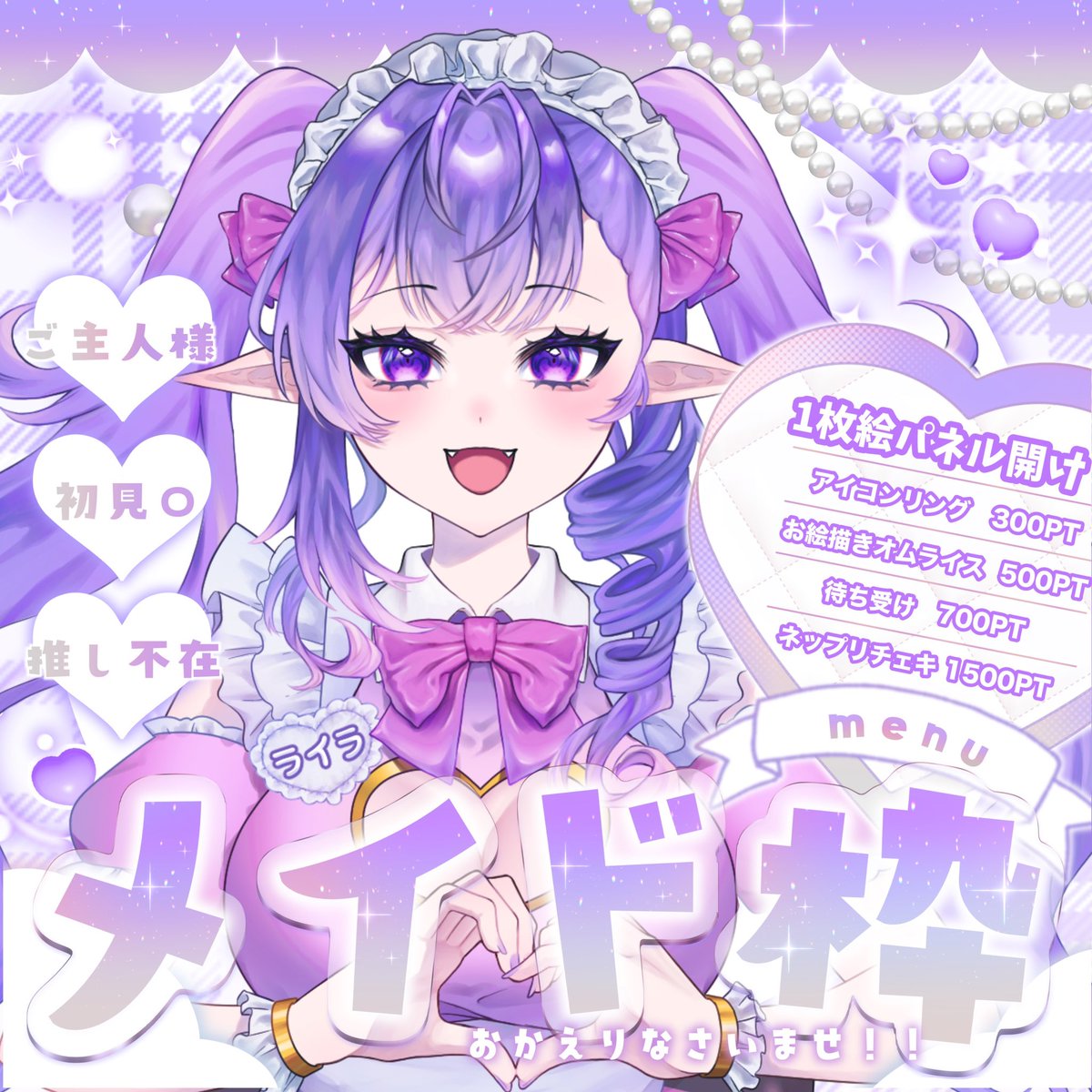 紫苑ライラ💜🌙🦇 on X