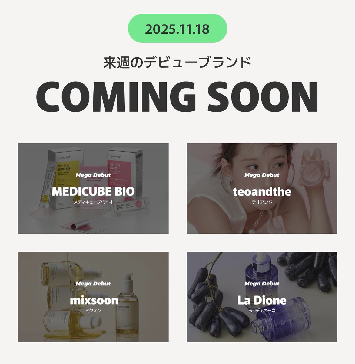 来週のメガデビュー、teoandtheだ꜀^. ̫.^꜆♡♡
ハイライトとチーク安いのに本当に可愛くて粉質もいいからオススメ👍🏻◝✩