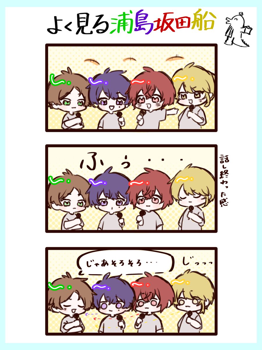 #うらたぬ王国の美術館