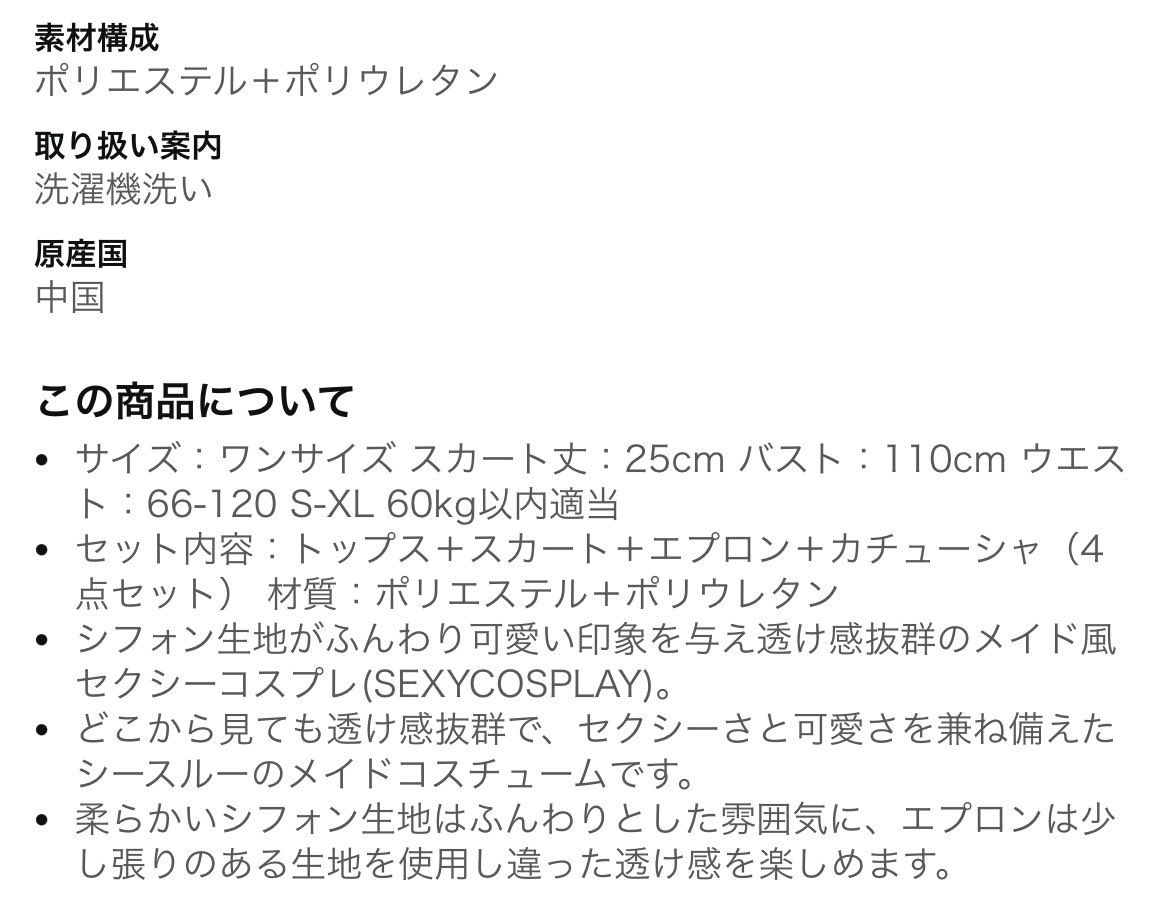 【 11月衣装 / 到着済  】
衣装/ 地雷ちゃんメイド
color /  黒×ピンク
サイズ/ 2枚目参考
被写体募集中