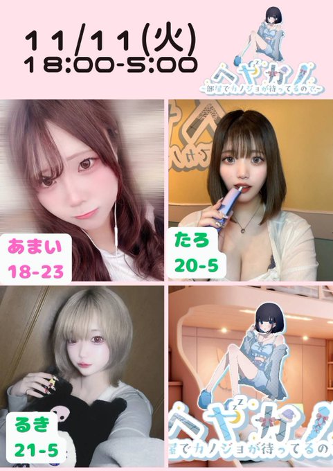 ヘヤカノ- ヘヤでカノジョが待ってるので。-