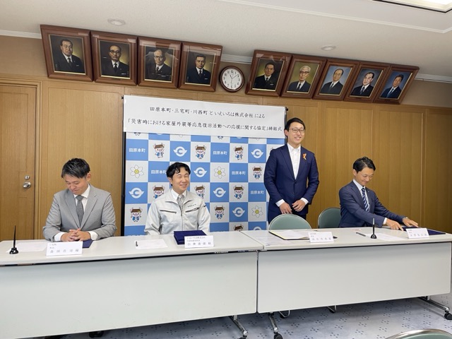 creww_en's tweet photo. 🚀 Startup-driven social impact! Ieiroha, an alum of our #MoAP accelerator, just inked a deal with 3 towns in Nara for disaster response. Our follow-up support, including leveraging our network, helped spark this collaboration. Proud to see this program result! #StartupSuccess https://t.co/TMapBlZvry