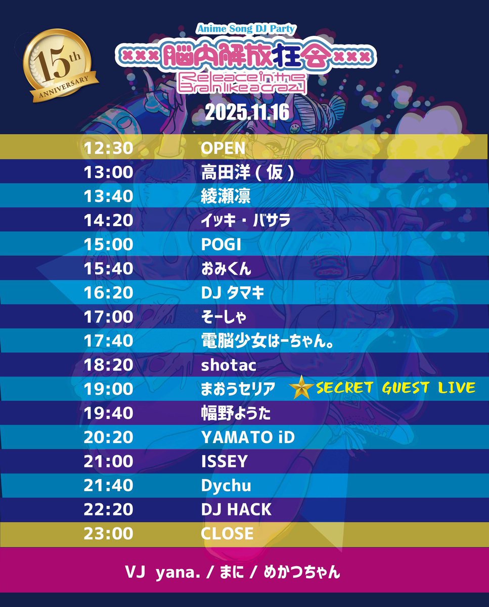 ISSEY🍕4/25▶︎PARK BEATS tweet media