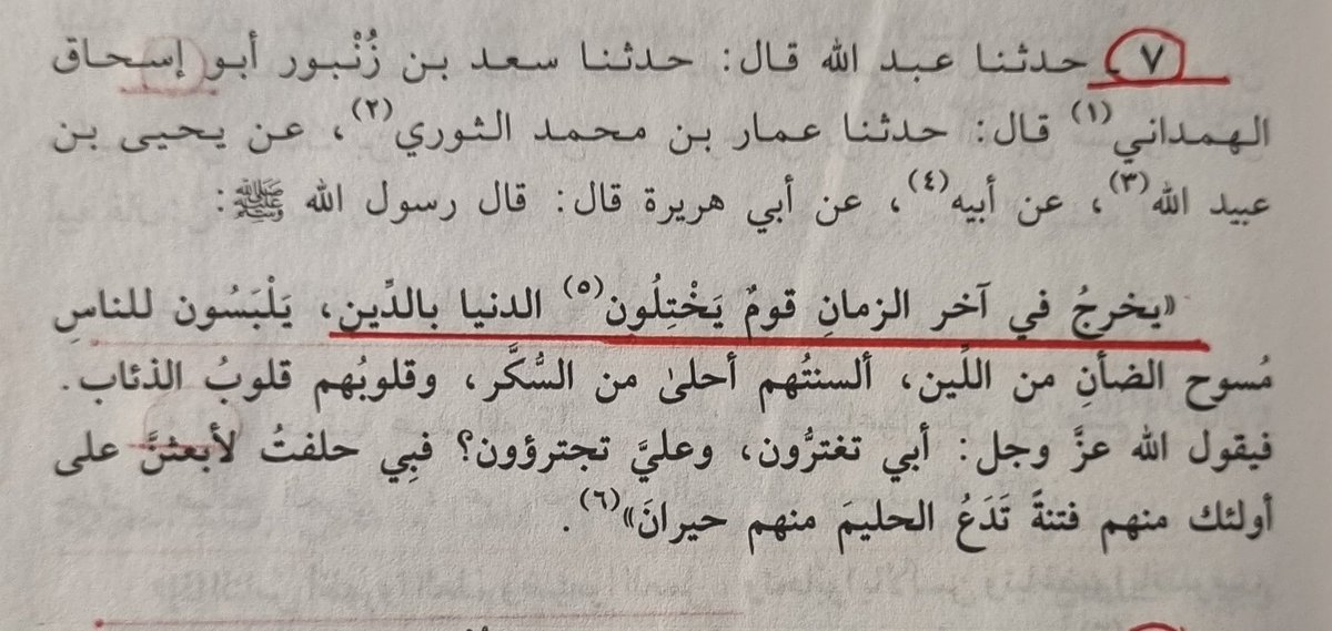Aman Allah’ım! Bugünü anlatıyor, Münafıkları anlatıyor..

Resûlullah sav buyurur:
"Ahir zamanda bir topluluk çıkıp 
-dünyayı dinle alacaklar..
-Dilleri şekerden daha tatlı..
-Kalpleri kurt kalbi gibidir..
—Sünen-i Tirmizi