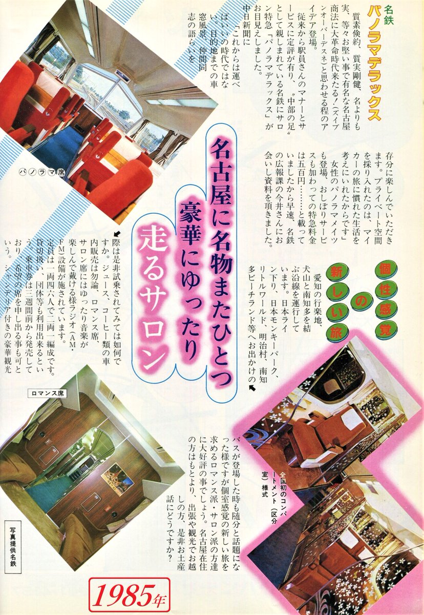 名古屋車掌区 少し昔の街の風景（主に名古屋） on X