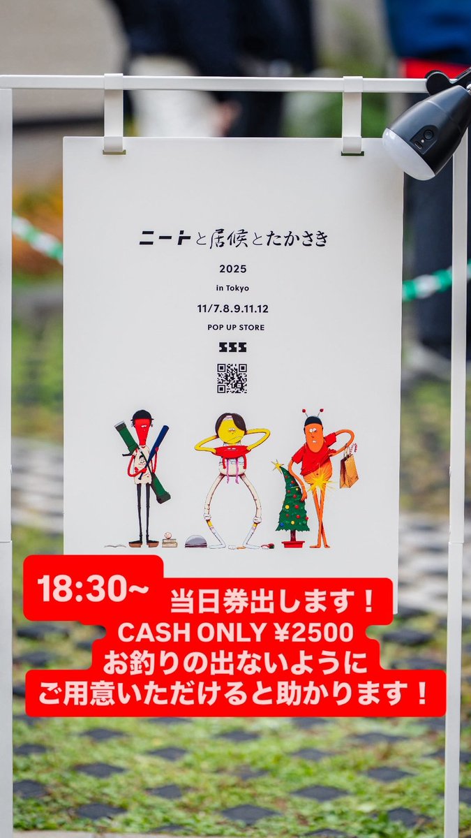 ニートと居候とたかさき on X