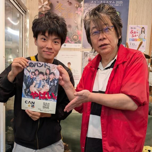 徳島県徳島市中吉野町のお花屋さん
フルール・アベさんに
バンドフライヤーをお渡ししました！

いつもお世話になっております！
ありがとうございます😊

📸<a href="/ishibe_chi/">㈲石部宅建(徳島文理大学近くの不動産屋)/代表取締役 石部貴之</a> 
ありがとうございます😊

#フルールアベ さん
#石部宅建 さん

#CAN魂 #バンド #徳島
#やばいバンド