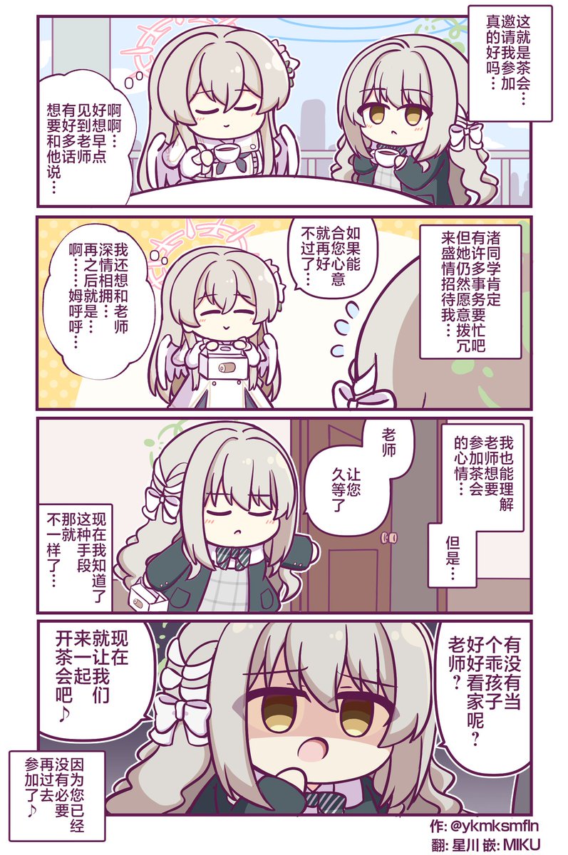 のーるす@コミティア154【ぬ09b】/C107火(へ61b)水(キ62b) (@ykmksmfln