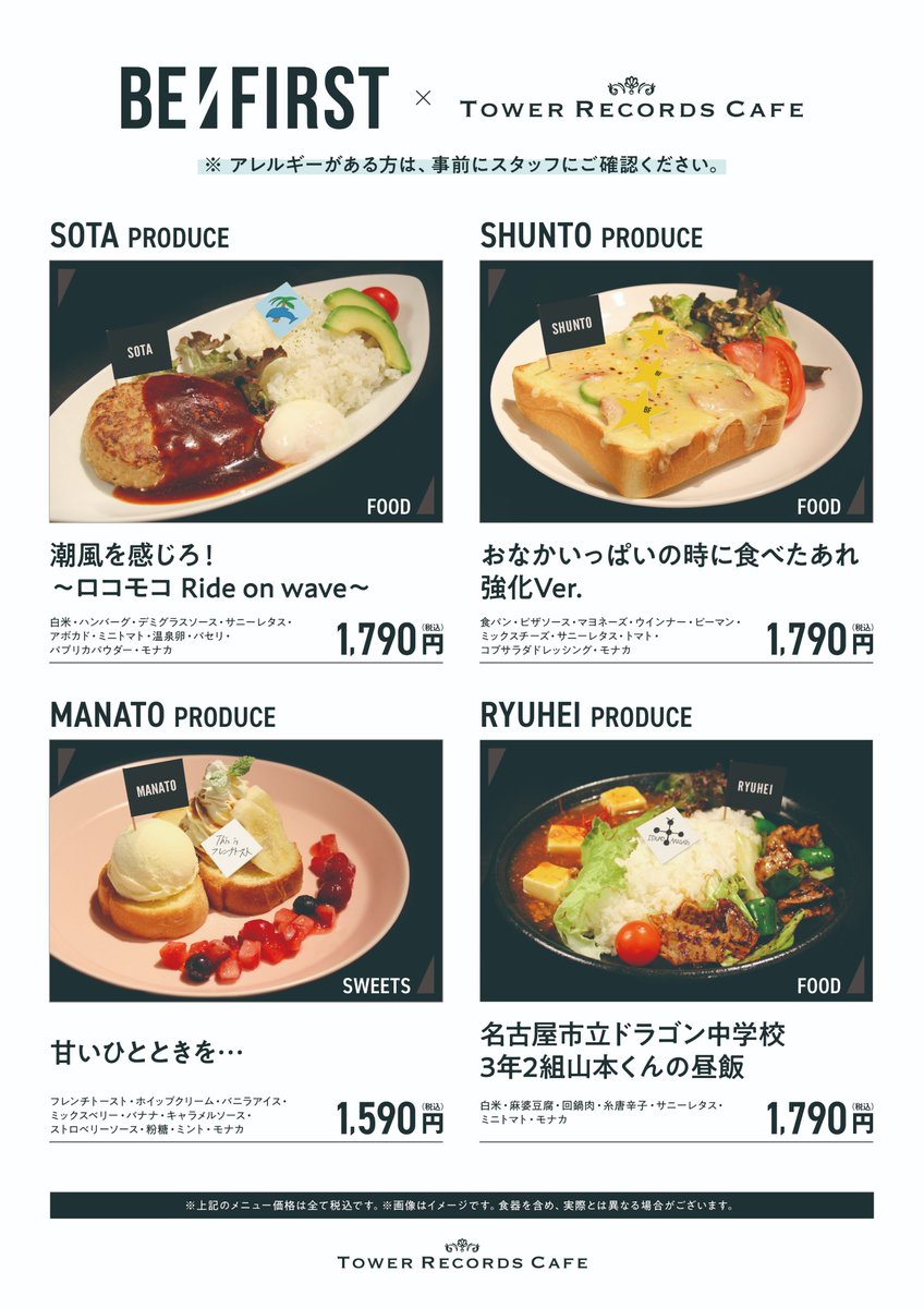 ﾀﾜｰﾚｺｰﾄﾞｶﾌｪ池袋店 on X