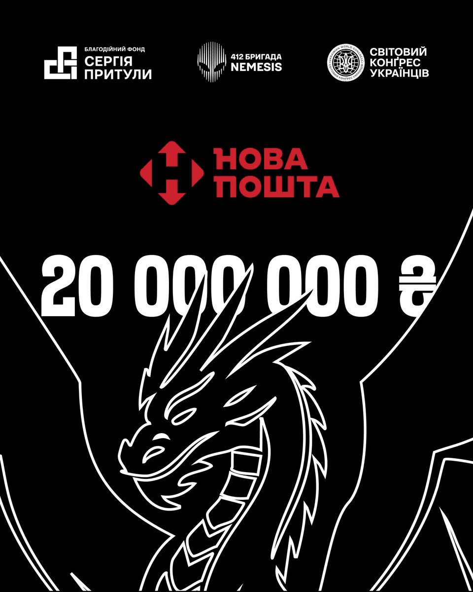 Шахеди – то спільний біль українців, тож і вирішувати цю проблему маємо спільно. Дякую всім, хто вже встиг задонатити. Прошу не збавляти темп! 
Тепер до Єдинозбору долучається і великий бізнес. У збір заходить “Нова пошта” з донатом у 20 000 000 грн. 
Компанія не один раз відчула