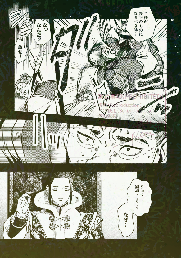 「龍の子の涙」 
劉禅様激怒エピソードから。
諸葛亮を父と思えってやつもふまえて劉親子からの信頼や敬意が感じ取られて良なんすよ 