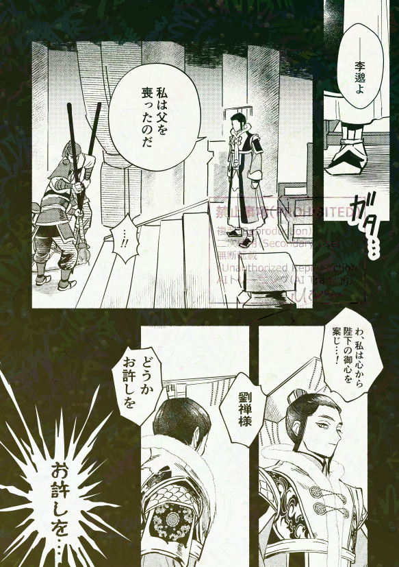 「龍の子の涙」 
劉禅様激怒エピソードから。
諸葛亮を父と思えってやつもふまえて劉親子からの信頼や敬意が感じ取られて良なんすよ 