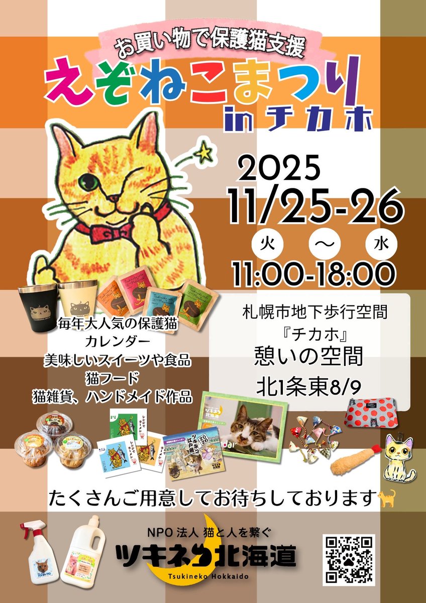 ツキネコカフェ (@tsukinekocafe) / Posts / X