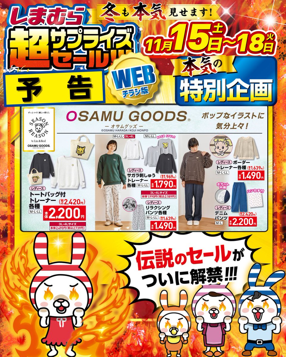 ✴︎ご成約品✴︎リピーター様　イベント割引　４点 tobibashi (@tobibashi) / Posts / X