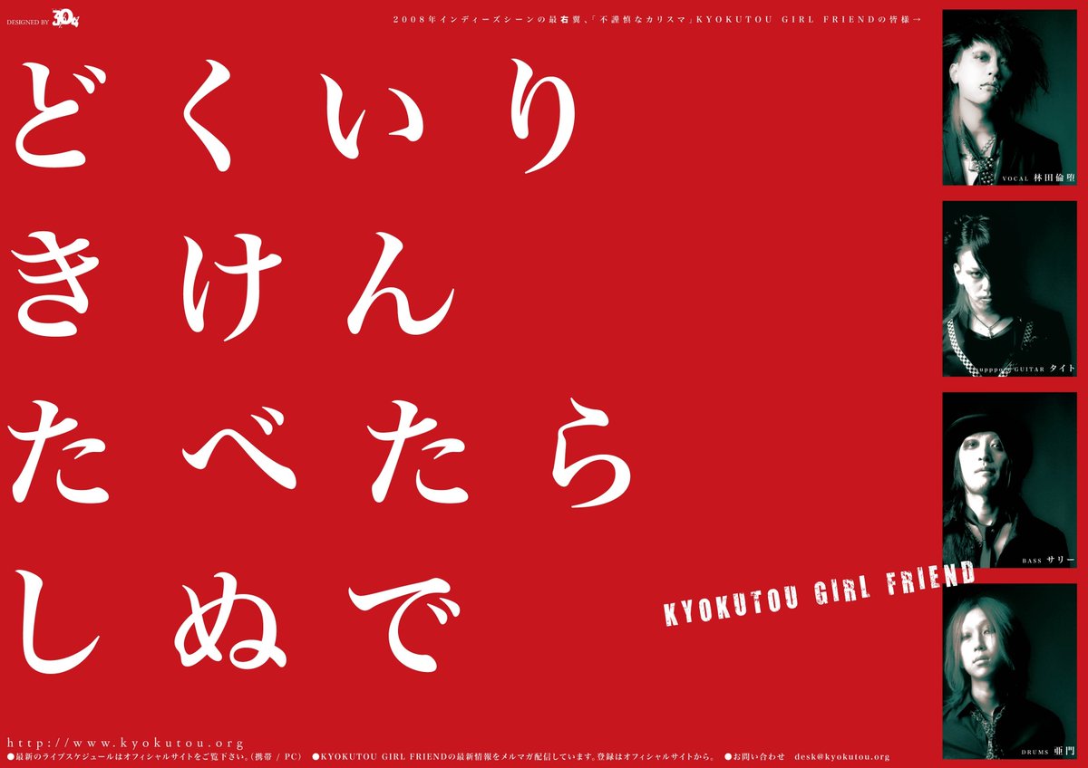 KYOKUTOU GIRL FRIEND シングルス KYOKUTOU GIRL FRIEND「SINGLES」「実録ハードコア+サイレンス」セット