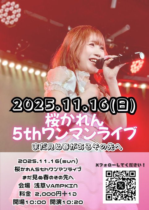 桜かれん🐿🌸 #ﾜｰﾙﾄﾞｶｵｽ 浅草VAMPKIN 5thﾜﾝﾏﾝﾗｲﾌﾞ11月16日(日) on X