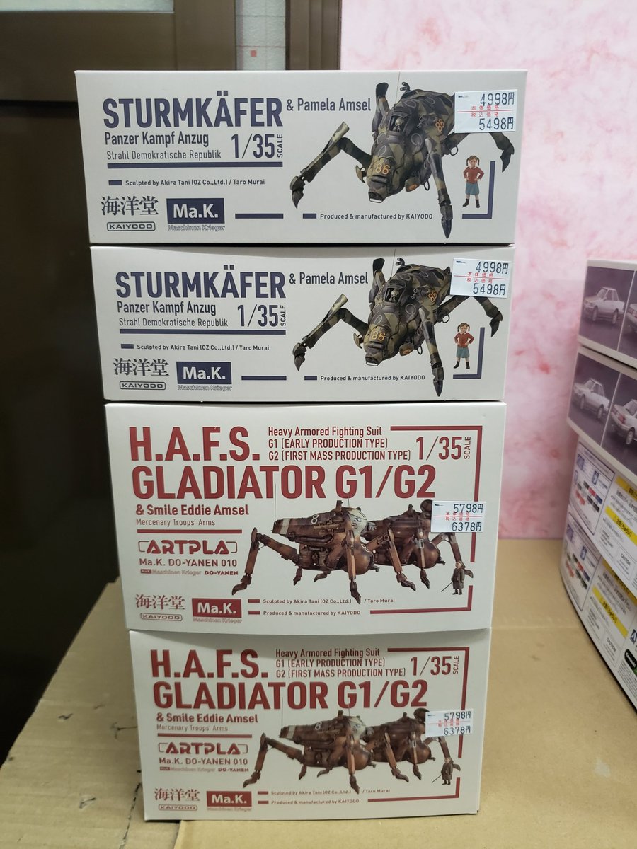 サンライズ ビッグボルフォッグ 未開封 品番:2447961 サンライズ