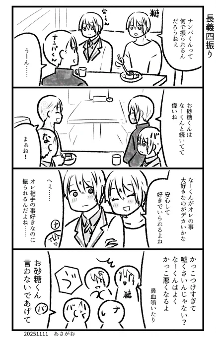 山クリームさん小話 