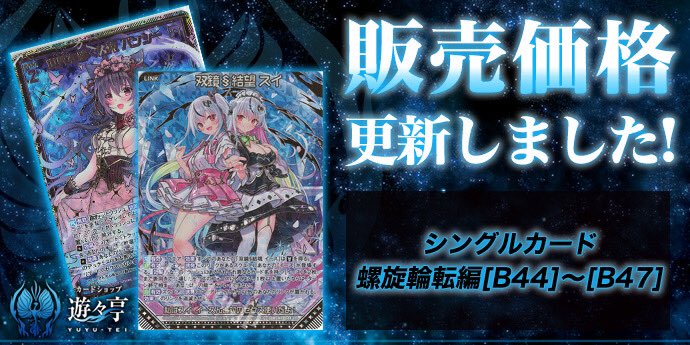 遊々亭- Z/X(ゼクス)担当 on X