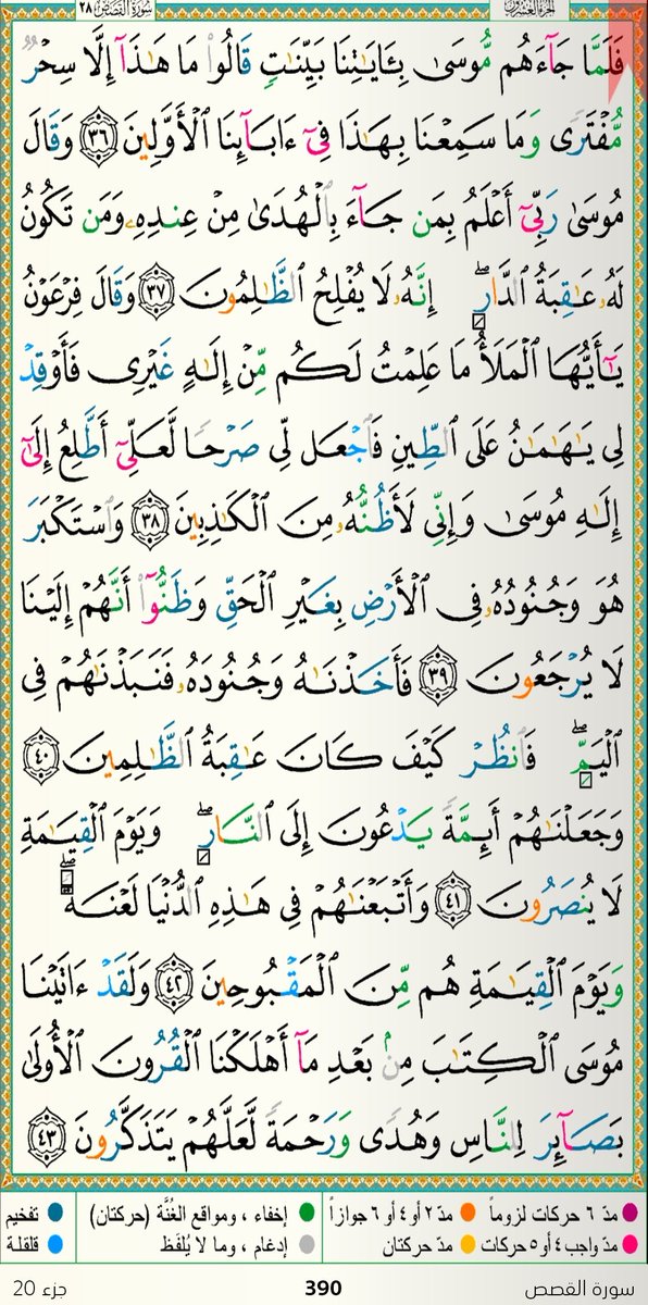 eabira3's tweet image. أعوذ بالله من الشيطان الرجيم