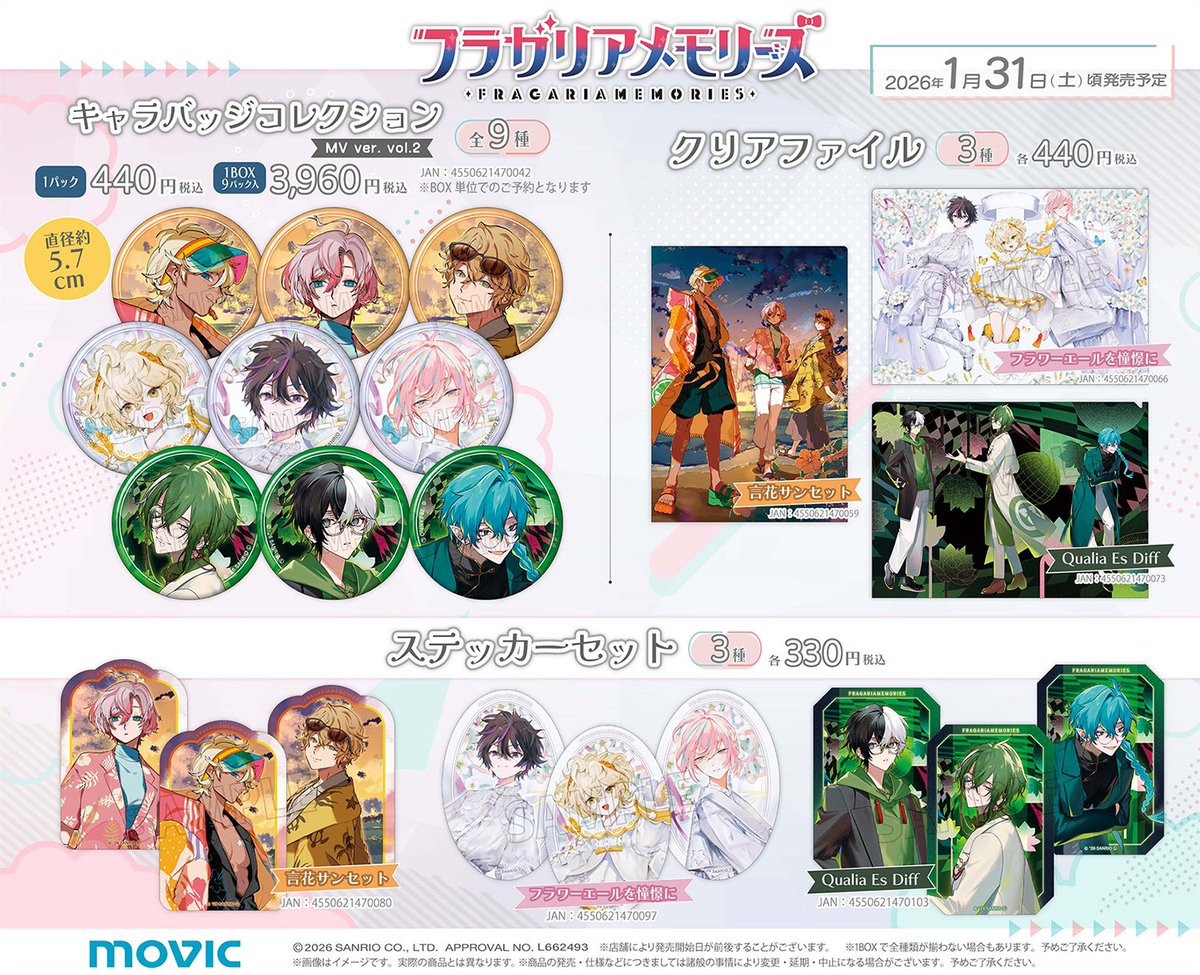 ムービックで予約開始！ フラガリアメモリーズ 「ぱしゃこれ／vol.2