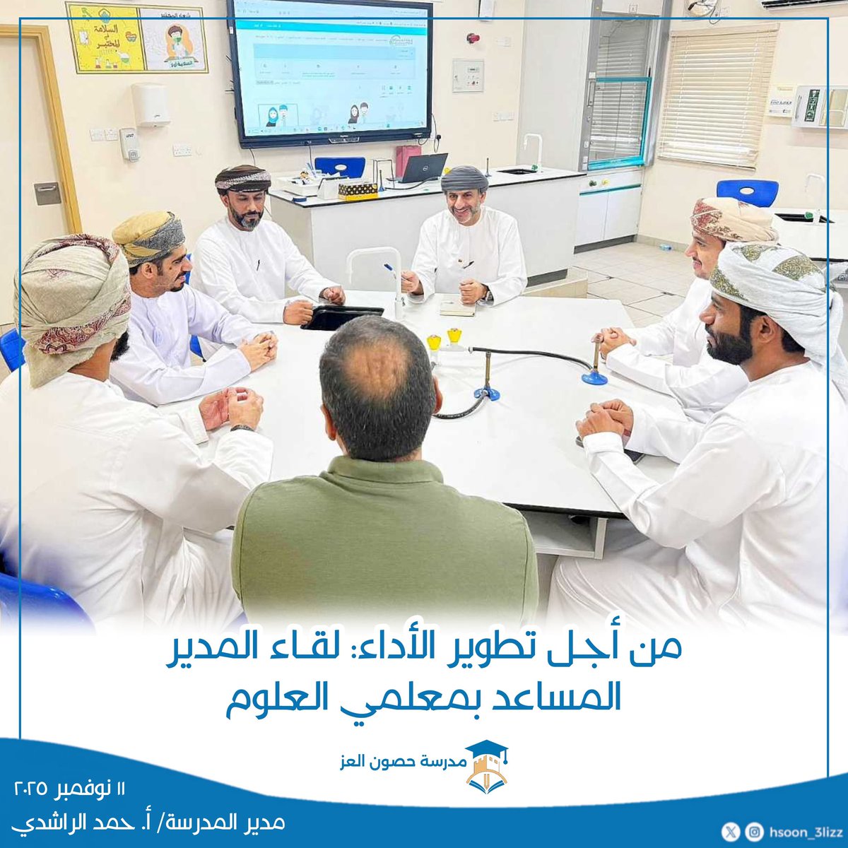 مدرسة حصون العز (5-10) tweet media