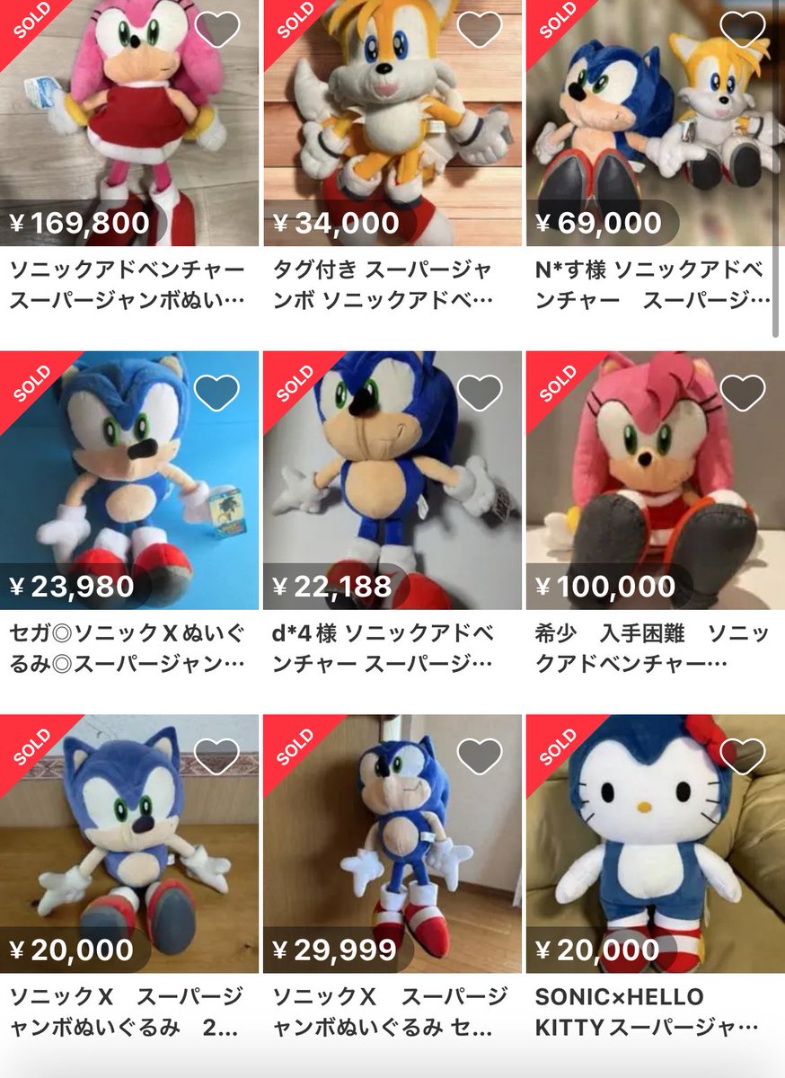 ソニックのぬいぐるみが28万円…？】 これ、ただのプライズ品なんですよ 