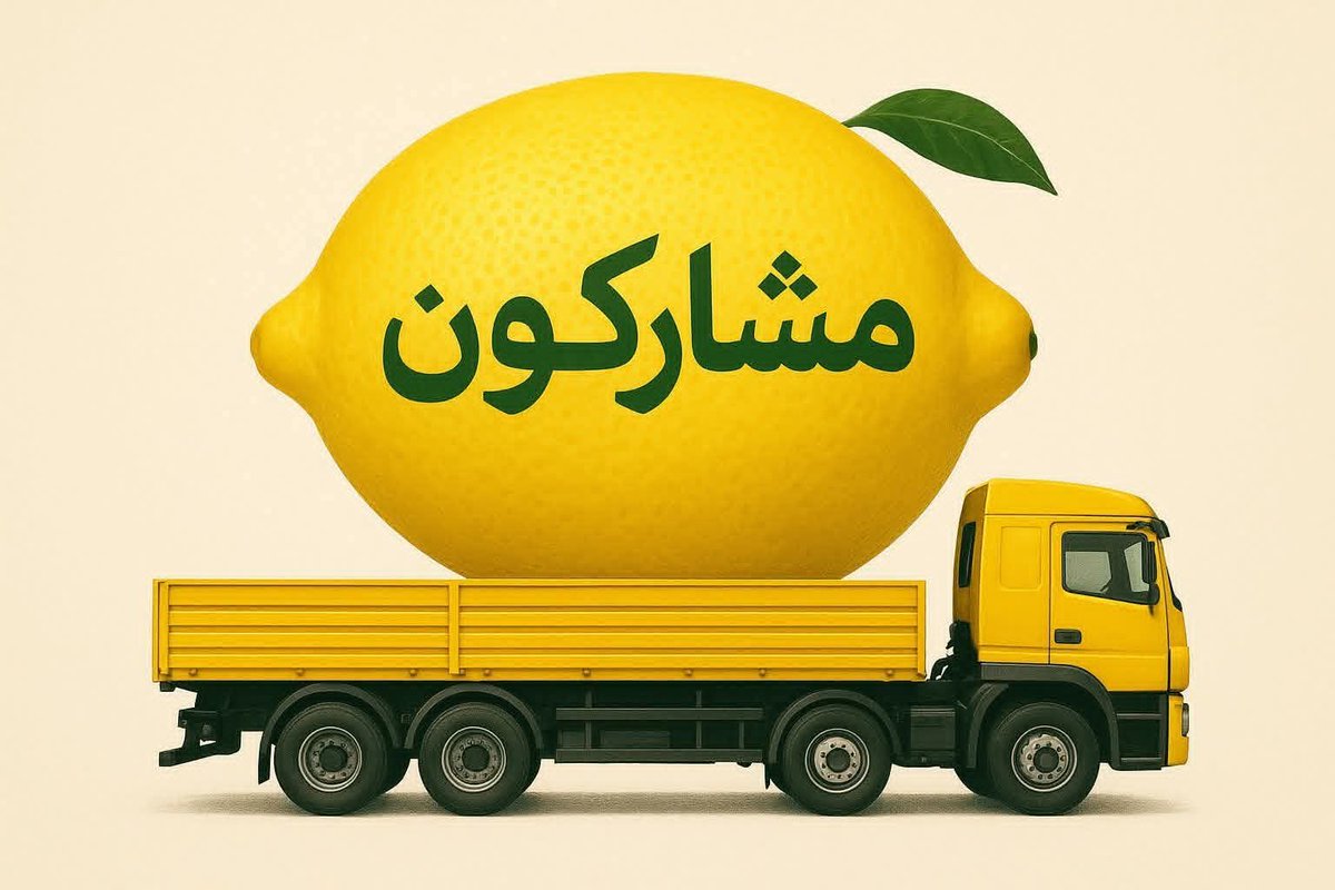 الشيعي ينتخب السني ينتخب المسيحي ينتخب الصابئي الكردي العربي الايزيدي السرياني ..الخ كلهم ينتخبون لي يمثلهم 
اكرص الد9دة ولا تصرع راسنا ندري بيك خيخة ومقاطع وتريد الحكم دكتاتوري بس الك
#خليك_بالمطبخ
#مشاركون