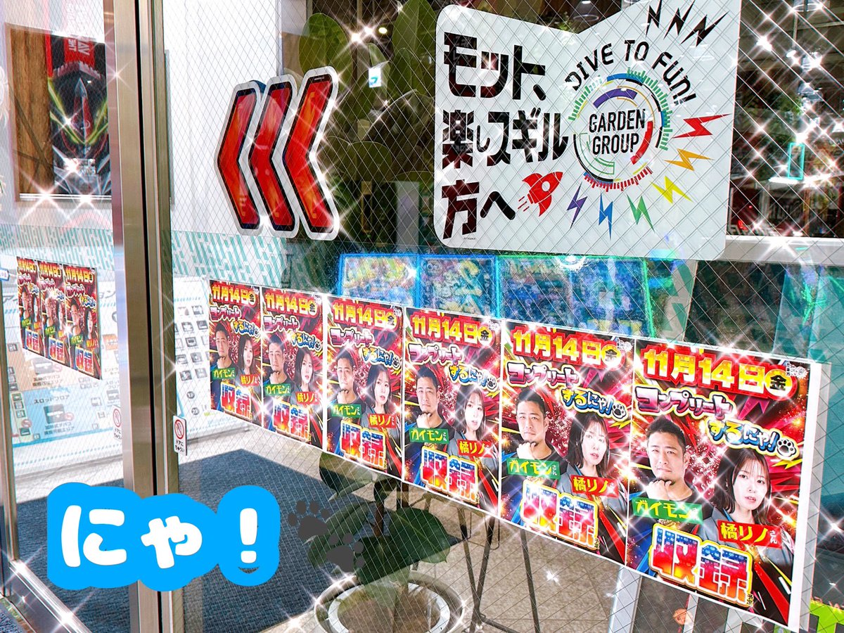 ꪔ̤̱ꪔ̤̱ꪔ̤̱さん専用 公式】新!ガーデン西浦和 on X