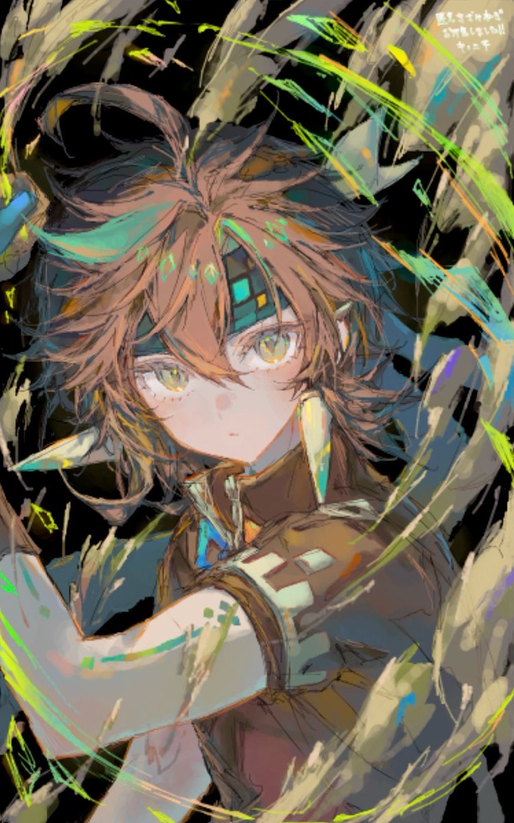 砂埃
#キィニチ #Kinich