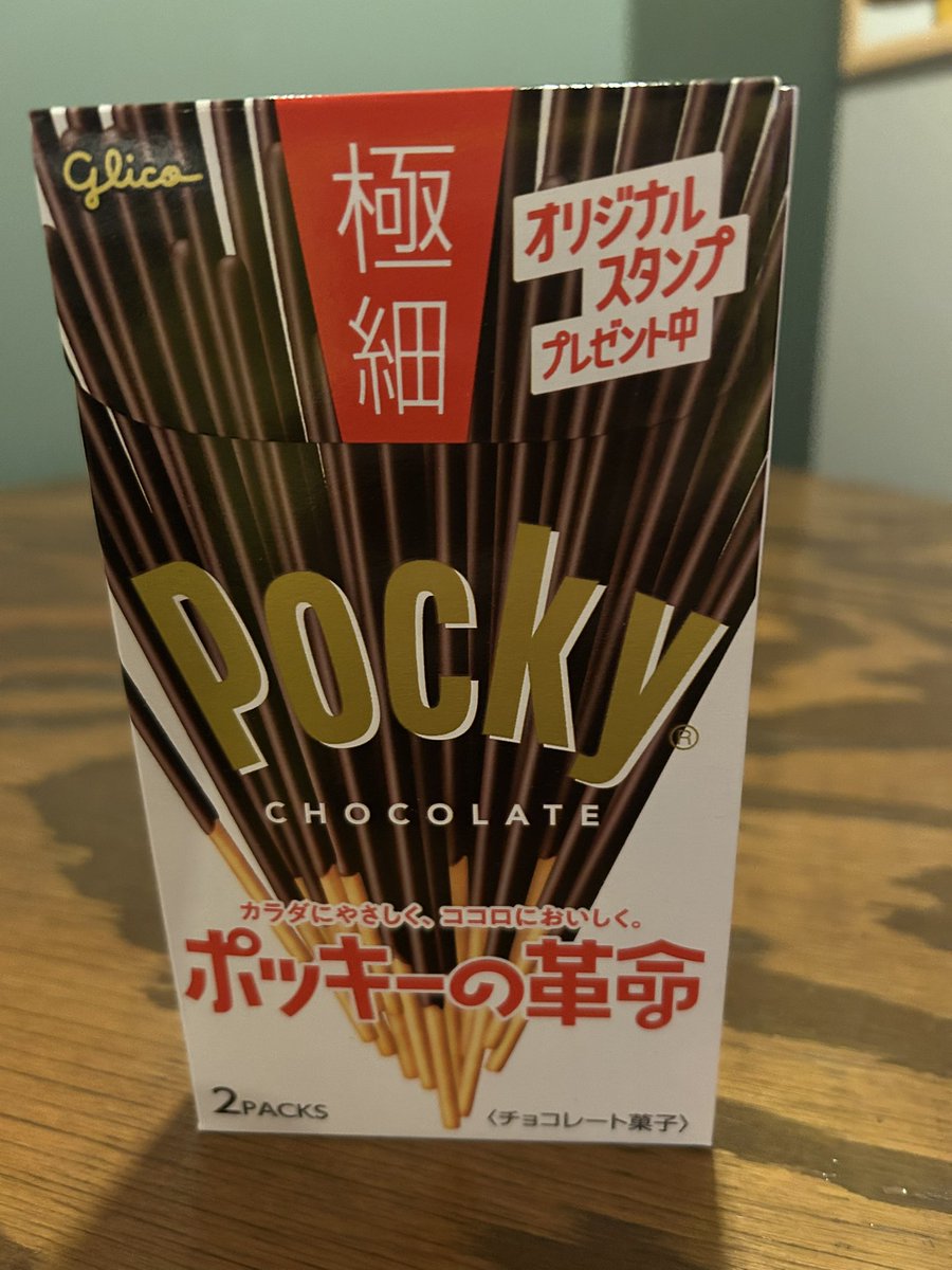 Pockyページ 本日11月11日 ポッキーの日だから 来られたお客様に 少しですが