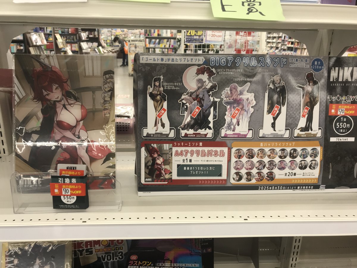 ラッキー缶バッジくじ