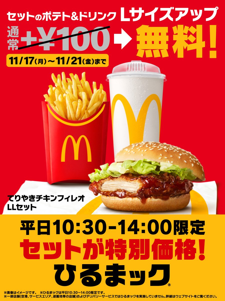 宮*悟様 デイム6 マクドナルド 宮*悟様 デイム6 マクドナルド DJ みぃ（坂口みぃ太郎） on X: