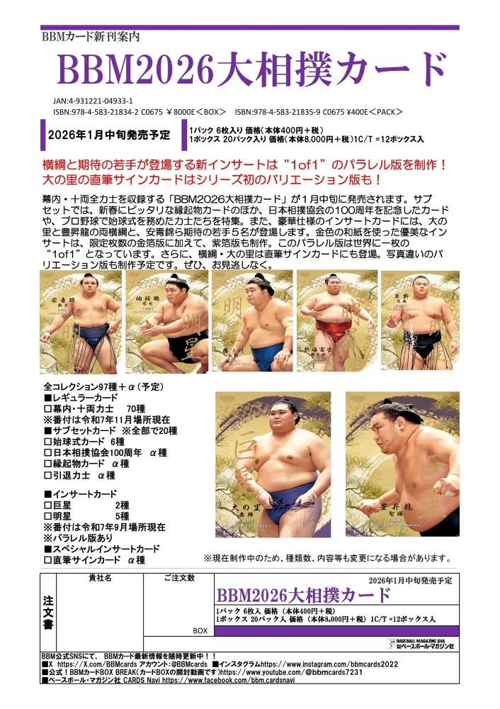 ミントモール on X